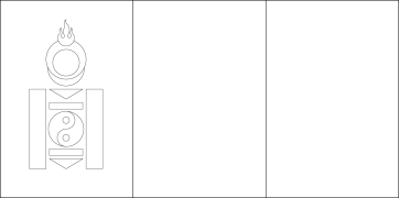 монголія Онлайн -забарвлення